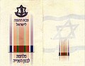 תמונה ממוזערת לגרסה מ־21:19, 20 בדצמבר 2007