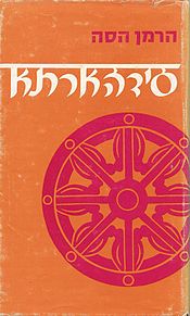 כריכת הדפסה מחודשת, 1977