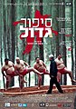 תמונה ממוזערת לגרסה מ־22:53, 29 ביולי 2009