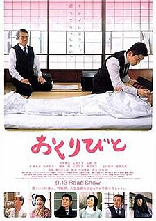 Poster rilis Jepang