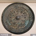 三角縁三神三獣鏡 伝京都府物集女向日市付近出土、明治大学博物館蔵。