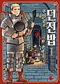 2024년 11월 23일 (토) 23:08 판의 섬네일