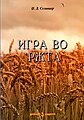 Минијатура на верзијата од 15:51, 13 декември 2012