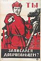 Дали се пријави доброволно? регрутен постер за Црвената армија од времето на граѓанската војна