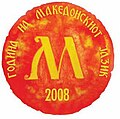 Минијатура на верзијата од 20:13, 1 август 2008