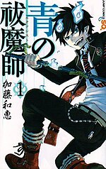 Miniatura para Blue Exorcist