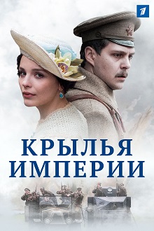 Афиша сериала