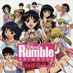 Обложка альбома «School Rumble Original Soundtrack SOUND SCHOOL» ()