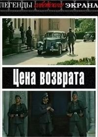 Постер фильма