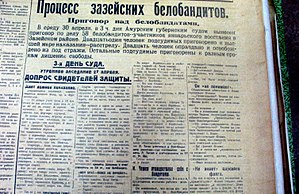 На протяжении 23-30 апреля 1924 года шел показательный процесс над 58 обвиняемыми. Подробные репортажи из зала суда ежедневно публиковались в газете «Амурская правда»