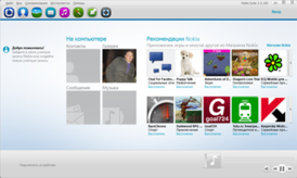 Скриншот программы Nokia Suite