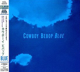 Обложка альбома The Seatbelts «Cowboy Bebop Blue» (1999)