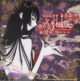 Обложка альбома Цунэёси Саито «Theatrical Feature – XXXHolic Manatsu no Yoru no Yume – Original Soundtrack» ()