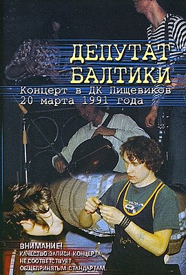 Обложка альбома группы Химера «Кораблики» (1991)