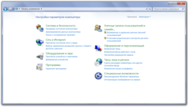 Панель управления в Windows 7, включён вид по категориям