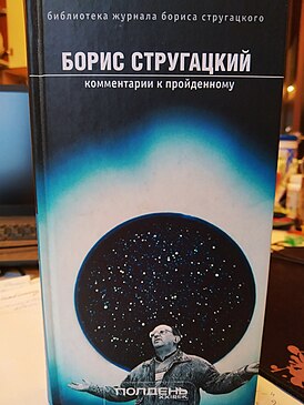 Обложка первого издания 2003 года