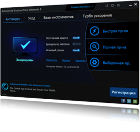 Скриншот программы Advanced SystemCare Ultimate