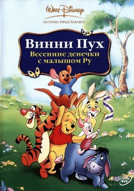 Обложка DVD (русскоязычное издание)