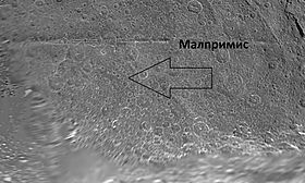 Неприметный кратер Мальприми указан стрелкой