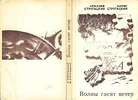 Обложка израильского издания 1986 года