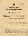 На войска гарнизона надежды нет. Запасные батальоны гвардейских полков охвачены бунтом. Повелите в отмену Вашего высочайшего указа вновь созвать законодательные палаты. Если движение перебросится в армию … крушение России, а с ней и династии — неминуемо.</ref>.