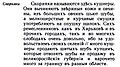 Скорняки-кушнари в описании 1788 года