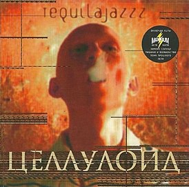 Обложка альбома Tequilajazzz «Целлулоид» (1998)