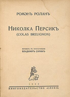 Обложка первого издания книги