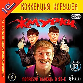 Обложка игры