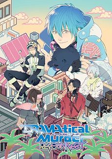 Обложка DRAMAtical Murder Re:connect