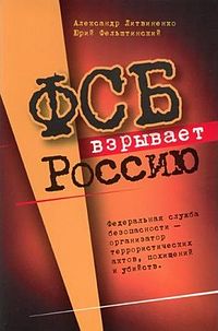 Обложка первого издания книги