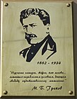 Мемориальная табличка в училище с цитатой Грекова