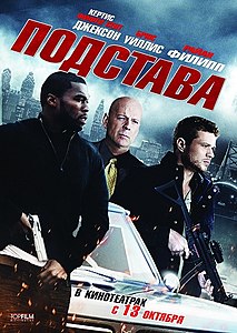 Постер фильма