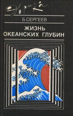 Обложка одной из книг серии с логотипом наверху, 1990 год