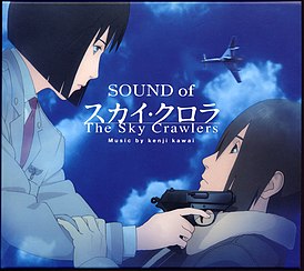 Обложка альбома Кэндзи Каваи «Sound of The Sky Crawlers[5]» ()