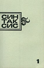 Обложка № 1, 1978