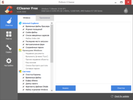 Скриншот программы CCleaner