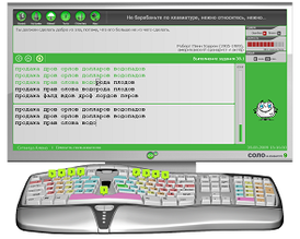 Скриншот программы Соло на клавиатуре