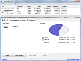 Скриншот программы Defraggler