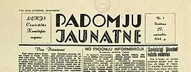 Первый номер газеты, 27 сентября 1944 г.