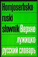 Суперобложка издания (1974)