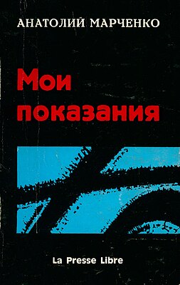 Обложка первого издания (1969)