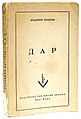 Миниатюра для версии от 15:35, 20 июля 2014