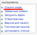 Миниатюра для версии от 13:01, 22 октября 2007