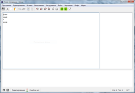 Скриншот программы КуМир