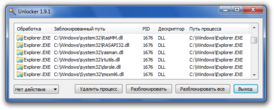 Скриншот программы Unlocker