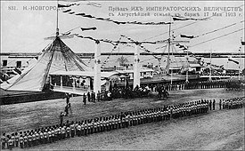 17 мая 1913 года на барже "Княгиня Зинаида Волконская" состоялся Высочайший прием для представителей Волжской судопромышленности. После этого дня она получила новое имя - "Царская"