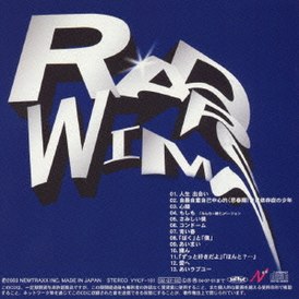 Обложка альбома RADWIMPS «Radwimps» (2003)