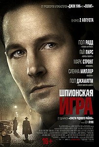 Постер фильма