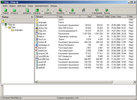 Скриншот программы Filzip